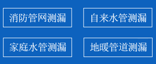 封开县暗管漏水检测