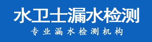 封开县暗管漏水检测