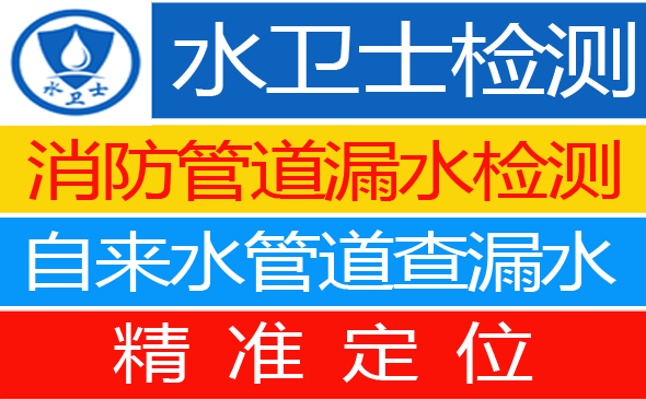 封开县暗管漏水检测